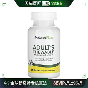 香港直发NATURE’S PLUS自然加成人咀嚼复合维生素和矿物质60片