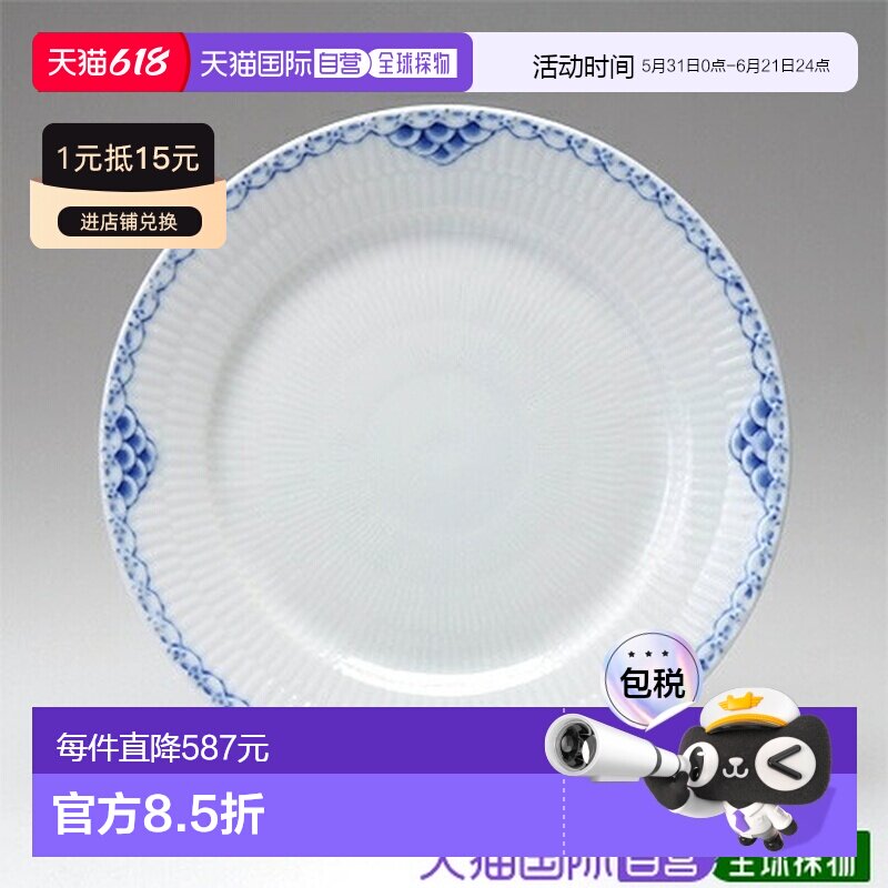 日本直邮Royal Copenhagen 公主蓝咖啡三件组套装 咖啡具套装瓷器