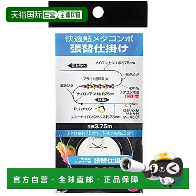 【日本直邮】达亿瓦Comfortable Ayu Meta Compo 替换式钓组 尺寸