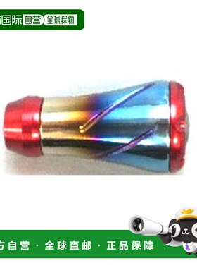 日本直邮Libre Reel 零件 Forte 钛定制旋钮 Fire + 红色 C