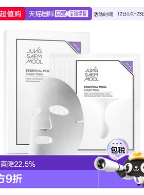 韩国直邮郑瑄茉 JUNG SAEM MOOL 珍珠发酵焕颜亮肤保湿面膜 28g*5