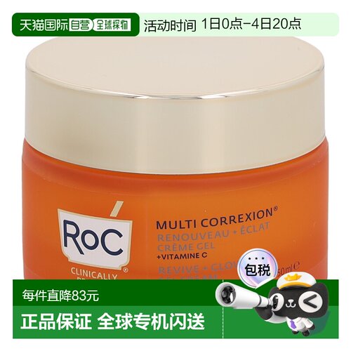 欧洲直邮ROC洛克维生素C面部保湿霜温和不刺激不油腻滋润肌正品