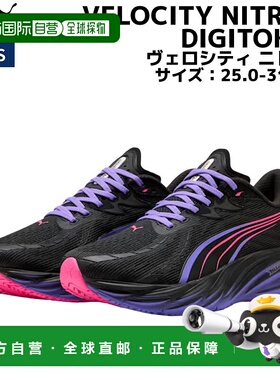 日本直邮PUMA VELOCITY NITRO 4 DIGITOKYO 男士黑色运动跑步鞋 3