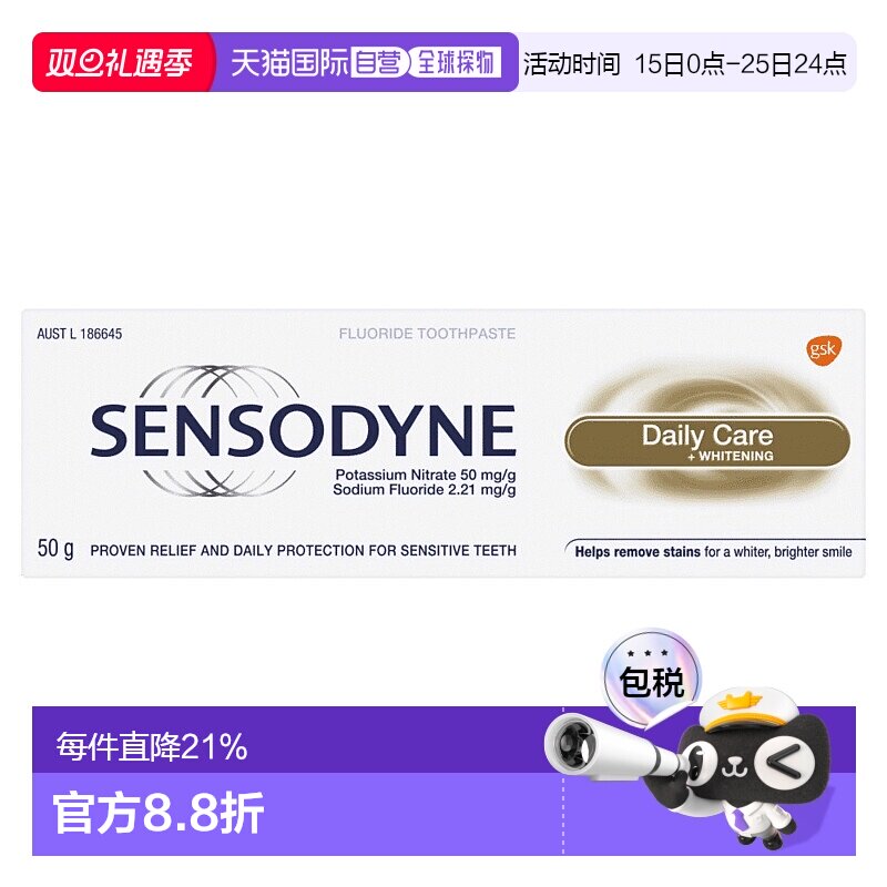 澳大利亚直邮Sensodyne舒适达日常护理+美白抗敏牙膏50g新款正品