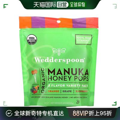 香港直发Wedderspoon有机麦卢卡蜂蜜汽水3种口味24支118g