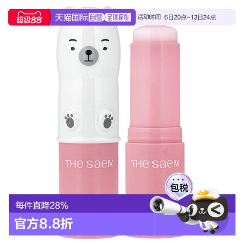 香港直邮the saem  眼霜正品