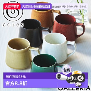 日本直邮Cores KIKI MUG C811容量大造型简约时尚的美浓烧瓷咖啡3