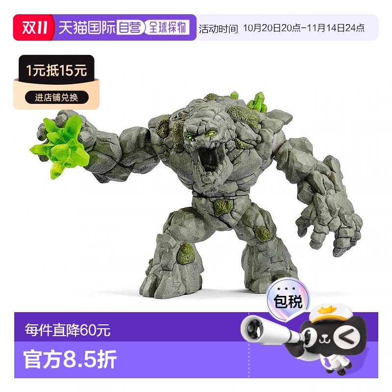 【日本直邮】Schleich思乐机器人和儿童雕像埃尔多拉多石怪兽数字