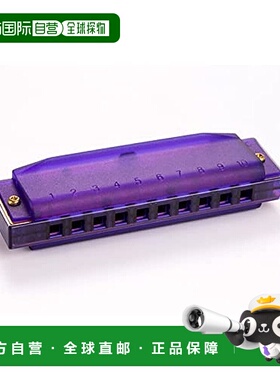 【日本直邮】HOHNER 口琴 Translucent半透明 Harp 紫 10孔/C調 M