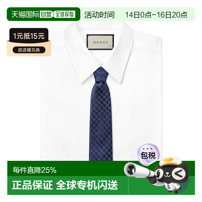 香港直邮GUCCI 古驰 奢侈品配件男士双G花纹商务休闲真丝领带 送图片