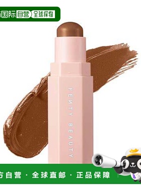 香港直邮fenty beauty 蕾哈娜 修容棒#Truffle正品
