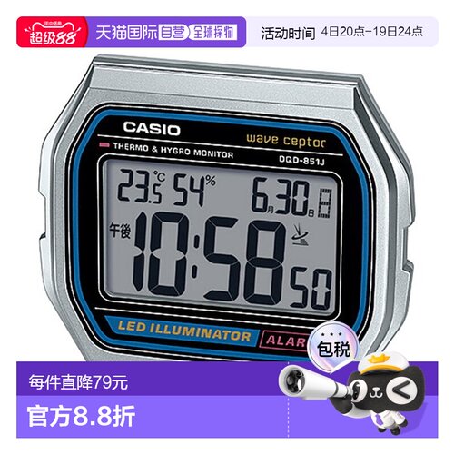 日本直邮卡西欧 Wave Ceptor 数字电波闹钟 DQD-851J-8JF