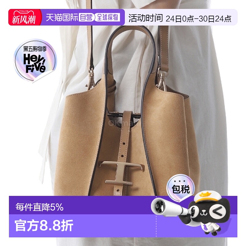 韩国直邮TOD`S XBWTSBA9100P3A S403 手提包单肩包斜挎包托特包