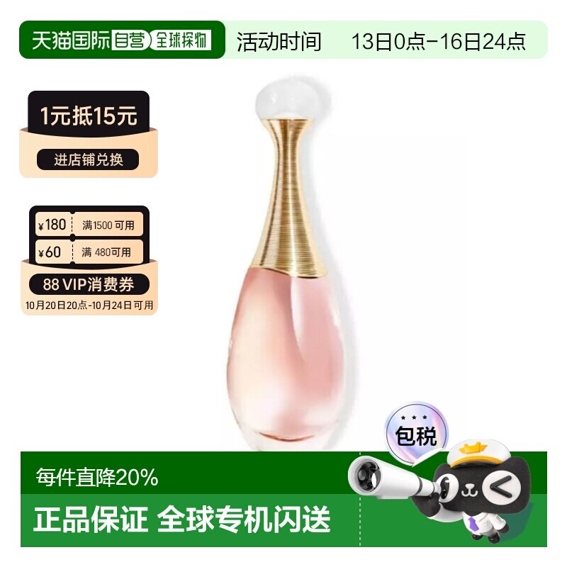 香港直邮DIOR迪奥真我女士淡香水花香调清新淡雅留香50/100ml正品