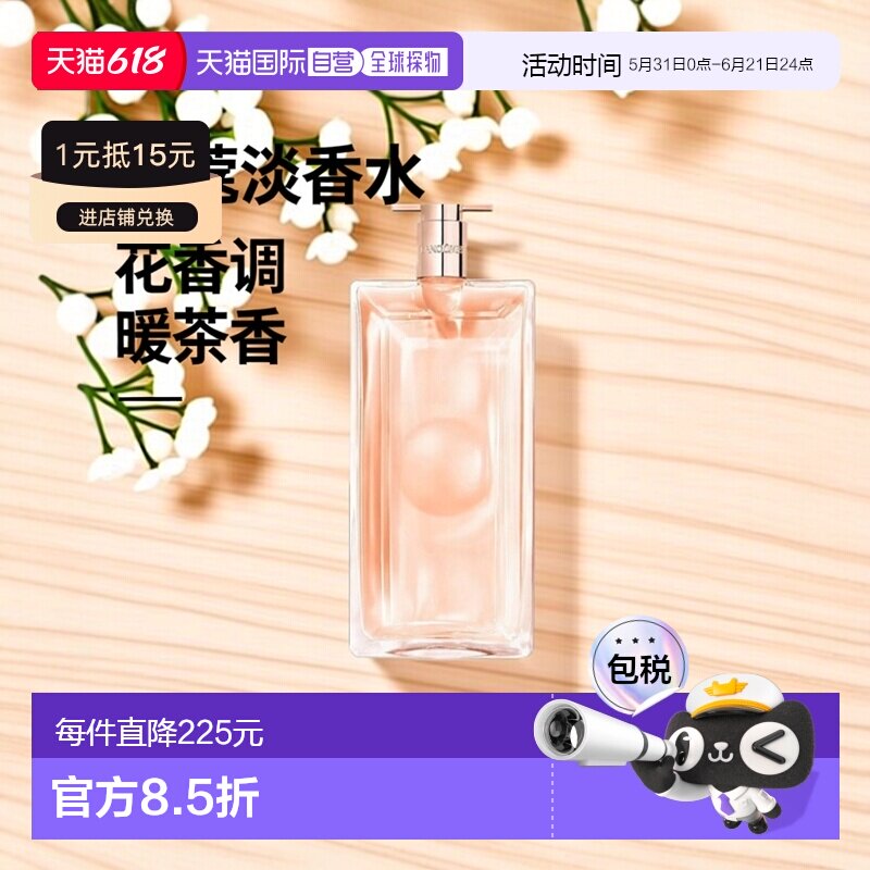 欧洲直邮兰蔻全新idole是我淡香水玫瑰暖茶100ml花香木质调正品
