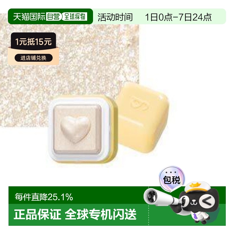 韩国直邮COLORGRAM 爱心高光 COLORGRAM 爱心高光 07 Butter正品