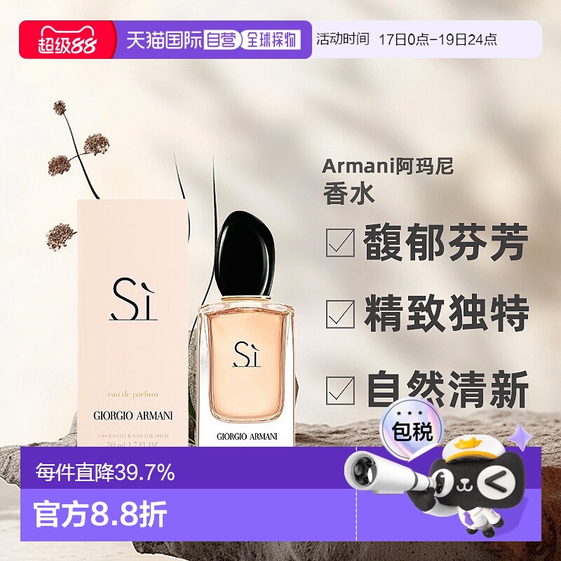 香港直邮阿玛尼挚爱女士浓香水经典版花果香EDP留香持久50ml正品