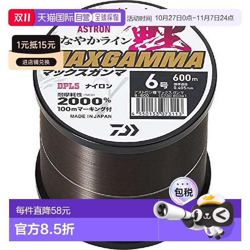 【日本直邮】Daiwa 尼龙线Astron Carp MAX Gamma10号 600m 蜗牛