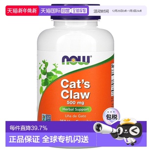 香港直发 Now膳食补充剂猫爪草素食胶囊提取诺奥进口250粒