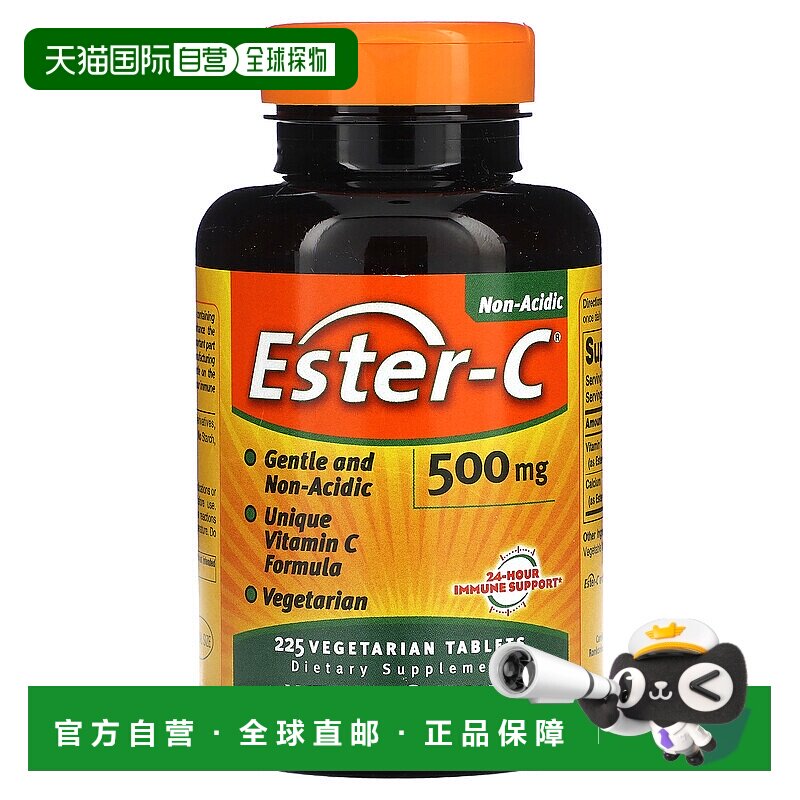 香港直发American Health维生素C素食片营养减脂温和专利225片