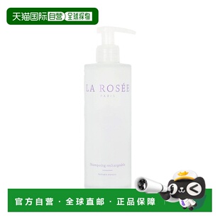 欧洲直邮La Rosee莱洛诗清洁洗发水 玻璃空瓶+补充装400ml正品