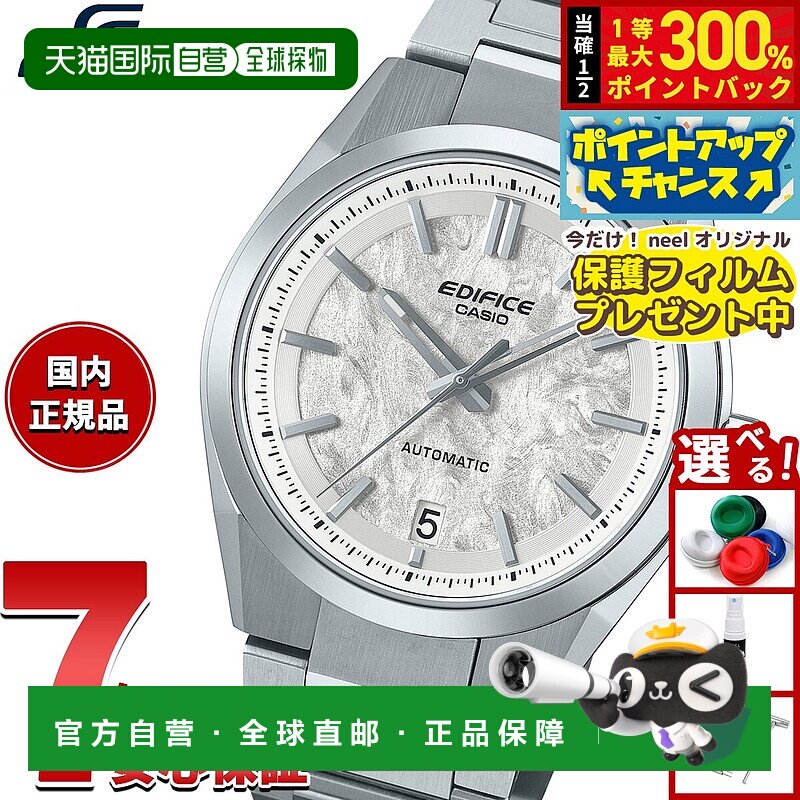 日本直邮卡西欧 EDIFICE 自动男士腕表 EFK-100YD-7AJF