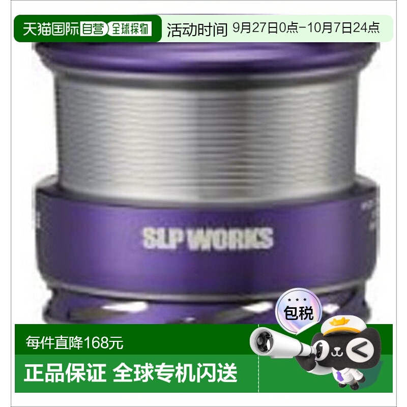 日本直邮SLPWorks SLPW LTB2000SS 线杯/PU