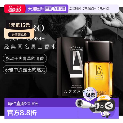 美国直邮Azzaro阿莎露卡门经典同名男士淡香水50/100/200ml正品