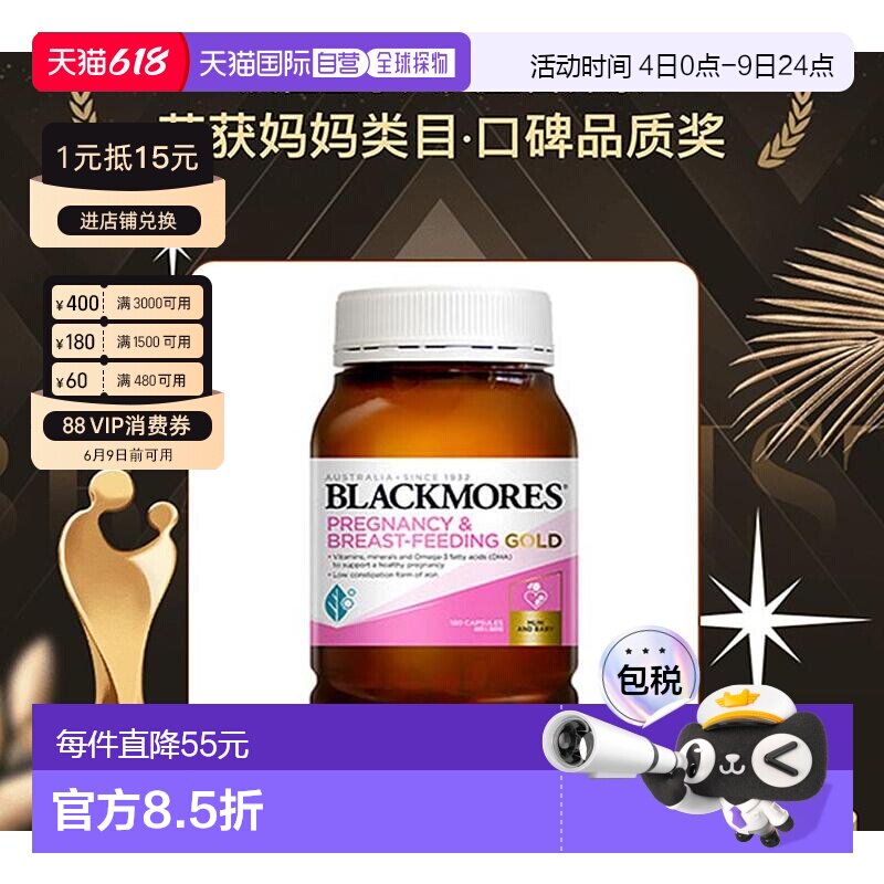 澳大利亚直邮blackmores澳佳宝黄金营养素好吸收180粒效期到27.5