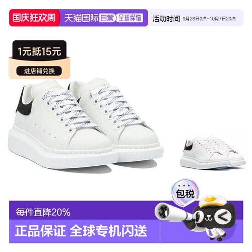 Alexander McQueen亚历山大麦昆 光滑小牛皮 低帮厚底 时尚板鞋