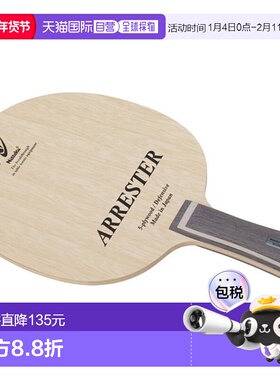 日本直邮尼塔库 Arrester FL 乒乓球拍 NE6195