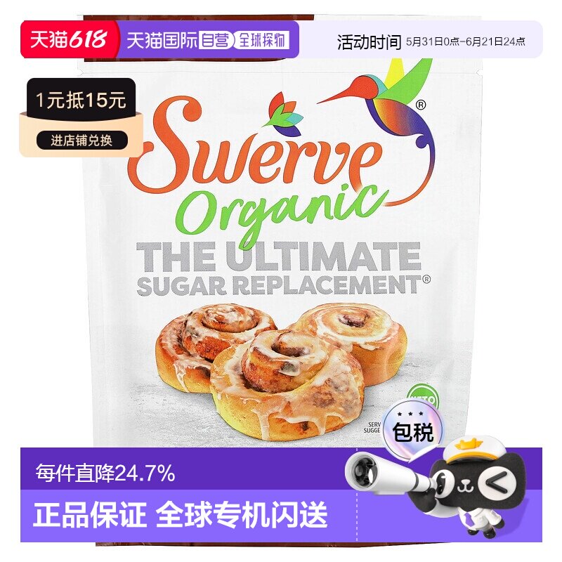 香港直邮Swerve,有机高级代糖，红糖味，8 盎司（227 克）