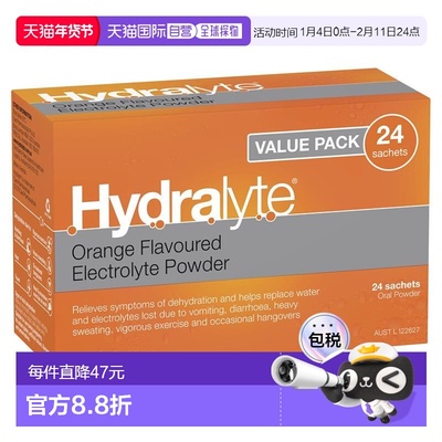 澳大利亚直邮Hydralyte电解质颗粒冲剂香橙味便携4.9gx24包新款
