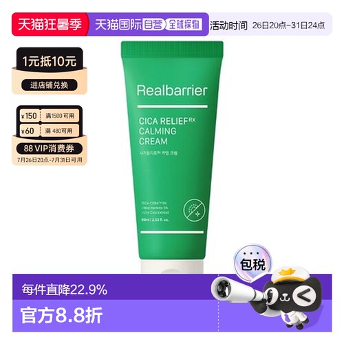韩国直邮爱多康 ATOPALM 屏障CICA积雪草舒缓修护霜 60ml正品