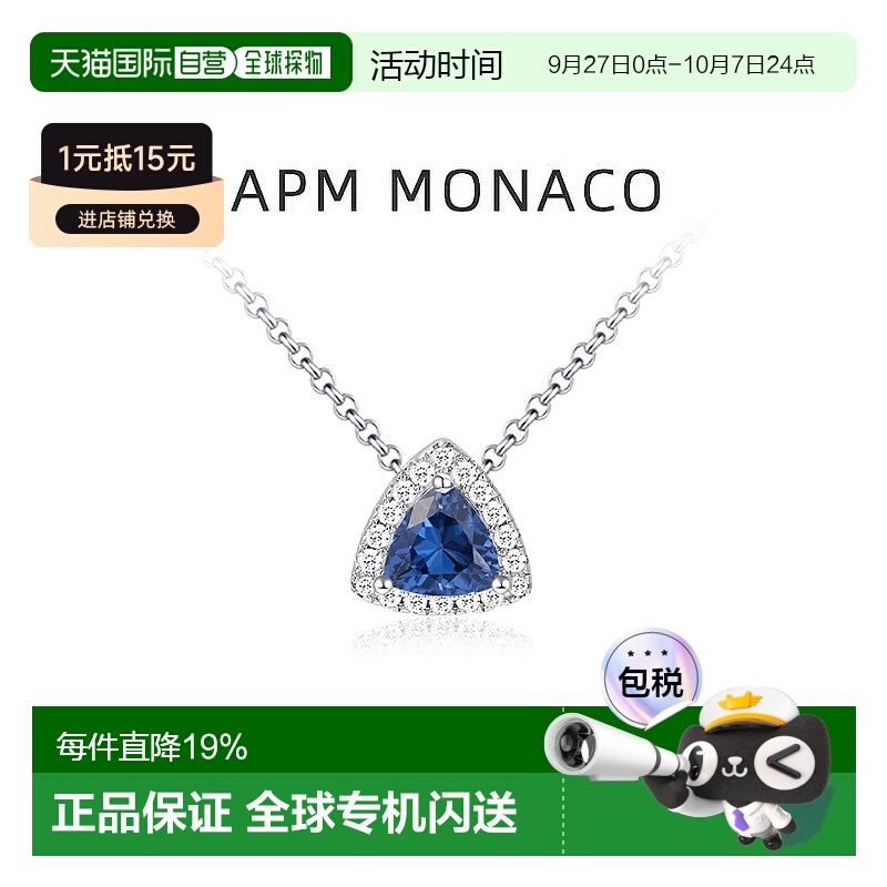自营APM Monaco项链精致休闲百搭正品饰品礼物时尚百搭新款