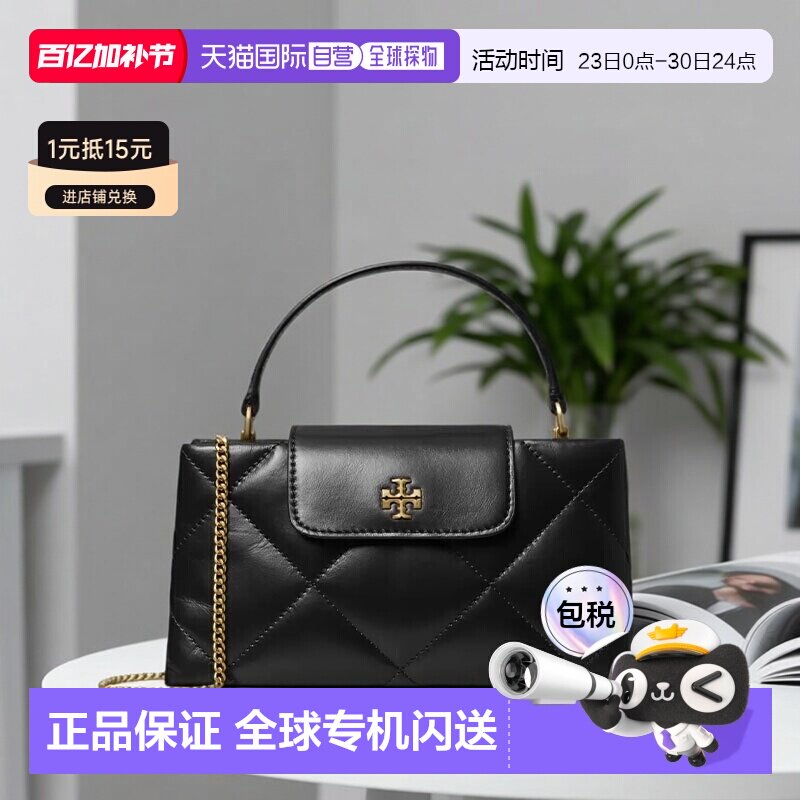 香港直邮TORY BURCH Kira 品牌徽标钻石绗缝 皮革 斜挎手提包 迷