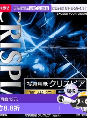 【日本直邮】Epson爱普生 相纸CRISPIA高光沢六切20张K6G20SCKR