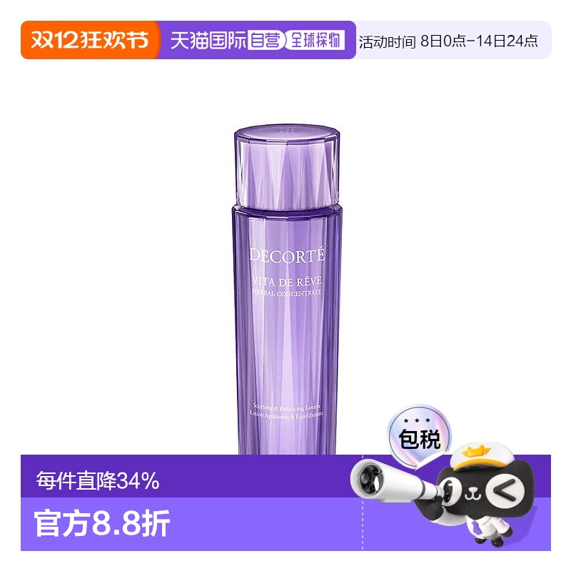 欧洲直邮Cosme Decorte黛珂紫苏精华水化妆水300ml正品品牌
