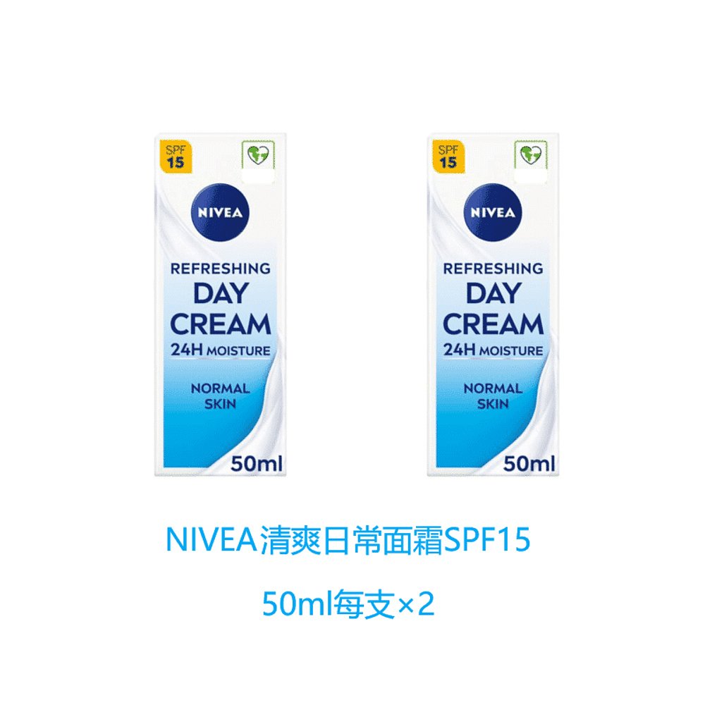 英国药房NIVEA清爽日常面霜SPF15长效保湿防嗮50ml*2