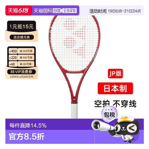 日本直邮YONEX尤尼克斯网球拍VCORE98八代新款宝石红莱巴金娜100L