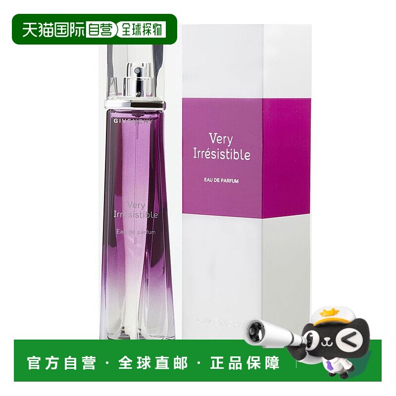 美国直邮纪梵希 倾城之魅女士香水 75mlEDP正品