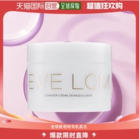 香港直邮Eve Lom夏娃洛美卸妆洁面霜成分温和舒缓肌肤温和200ml