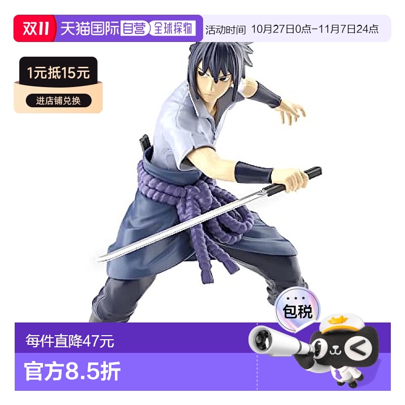 【日本直邮】Bandai万代 手办 火影宇智波佐助 已分色 2641062