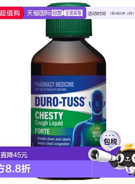 澳大利亚直邮Duro-Tuss止咳糖浆200ml强效版缓解咳嗽效期26.12新