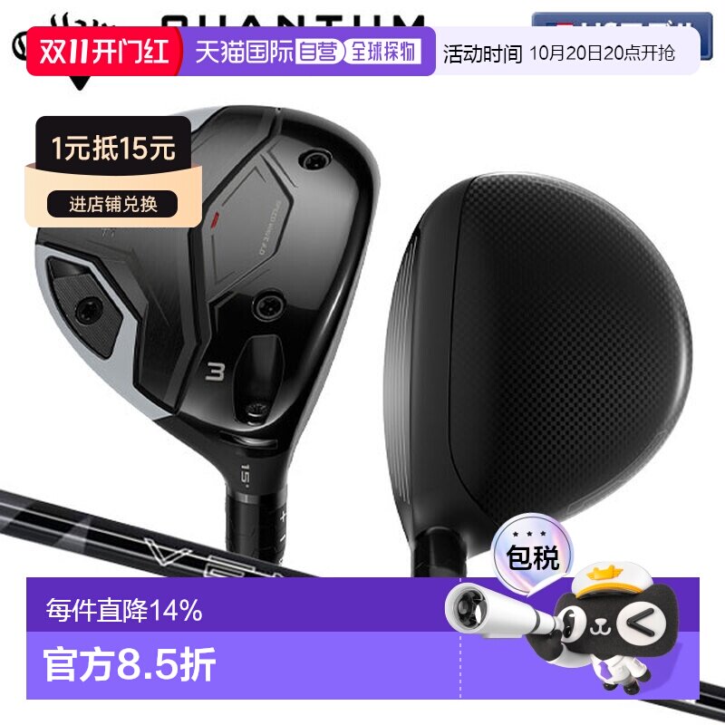 日本直邮卡拉威 Quantum Ti 球道木杆配 Ventus Black Charcoal 6