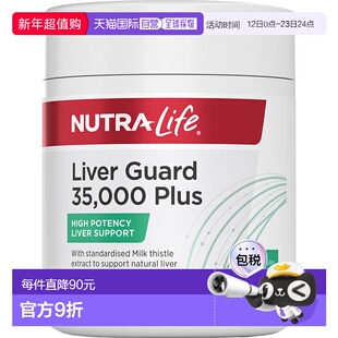 澳大利亚直邮纽乐 Nutra-Life 35000mg护肝胶囊100粒