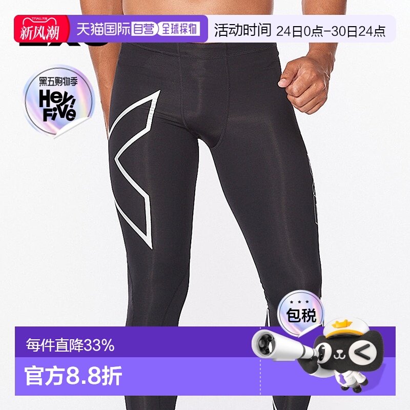 香港直邮2XU Core徽标运动休闲松紧修身男式长裤新款MA3849b