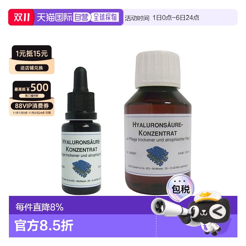 欧洲直邮DMS德美丝微脂囊玻尿酸精华原液美白紧致正品提亮修护