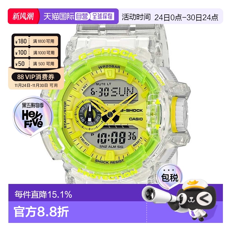 香港直邮卡西欧/Casio G-shock系列GA-400SK-1A9运动电子手表男表