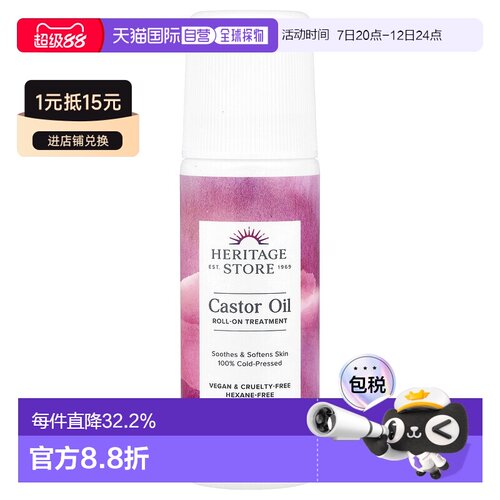 香港直邮Heritage Store蓖麻油滚珠舒缓软化肌肤冷榨89ml正品